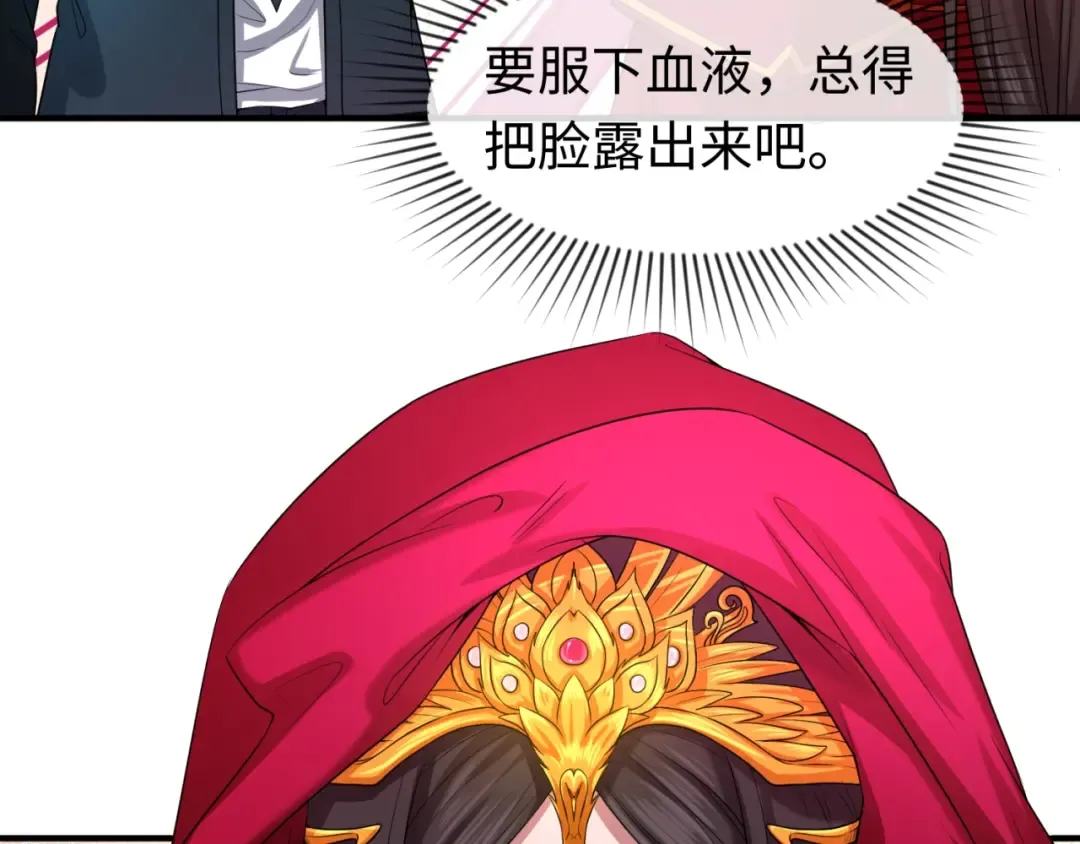 第17话 绑定萱华！ 第61页
