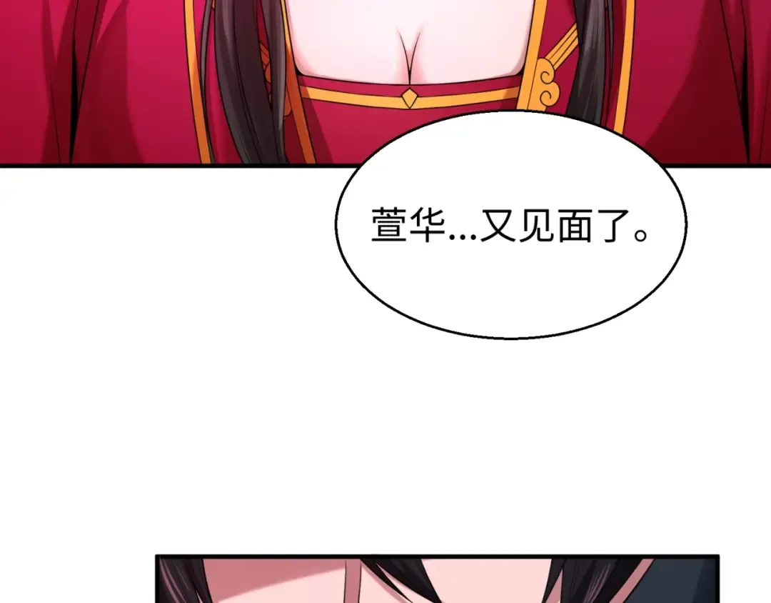 第17话 绑定萱华！ 第63页