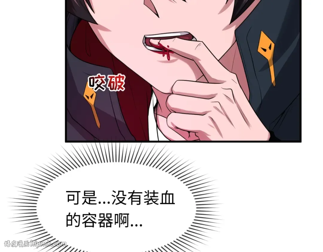 第17话 绑定萱华！ 第64页