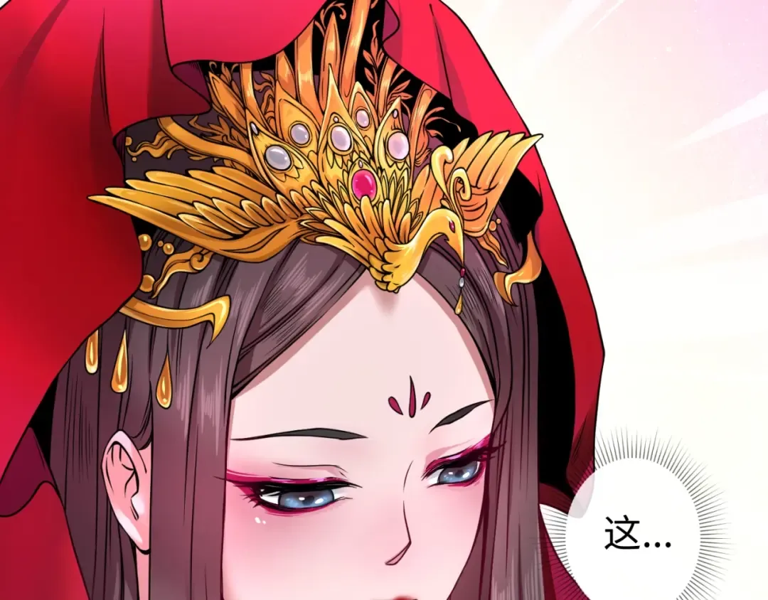 第17话 绑定萱华！ 第67页