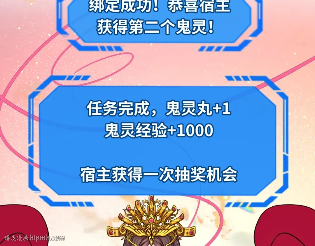 第17话 绑定萱华！ 第72页