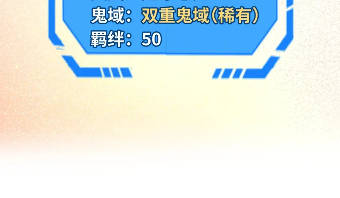 第17话 绑定萱华！ 第75页