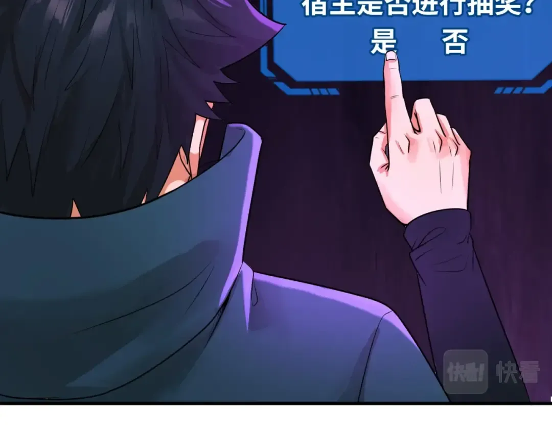第17话 绑定萱华！ 第85页