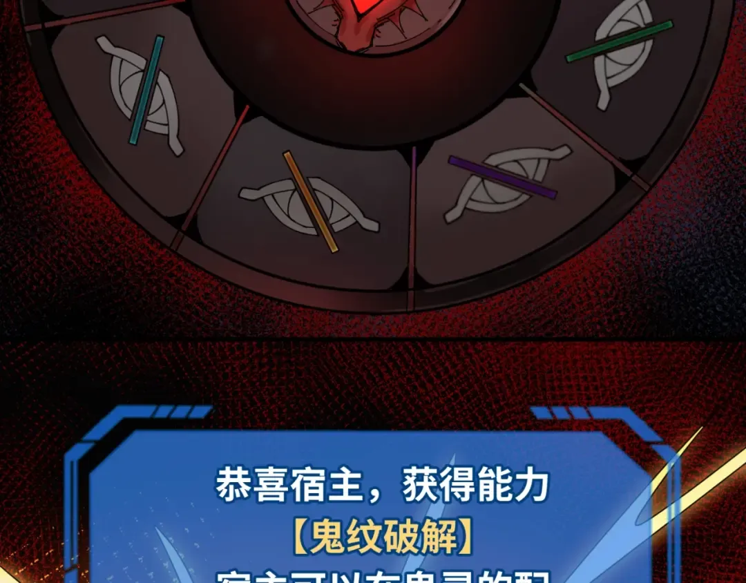 第17话 绑定萱华！ 第87页