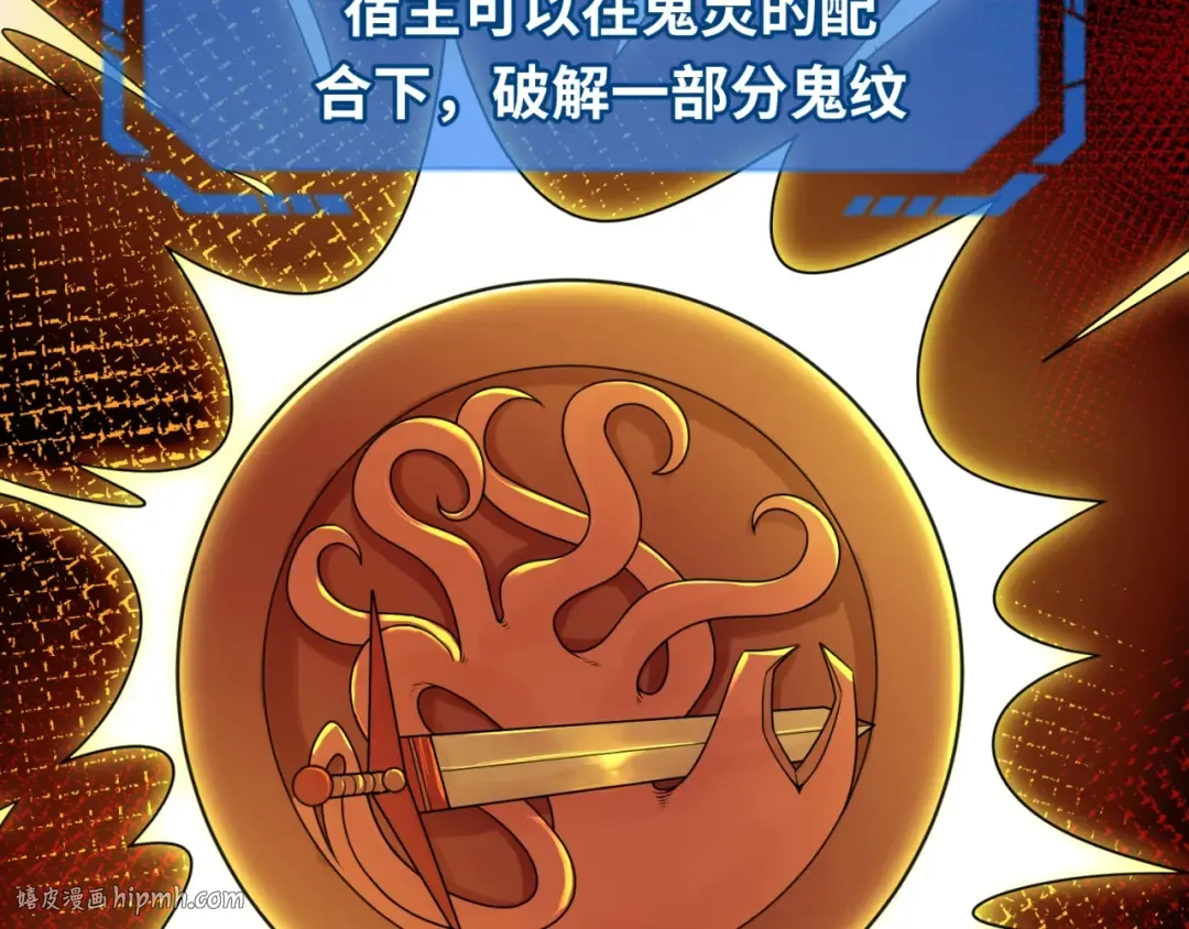 第17话 绑定萱华！ 第88页