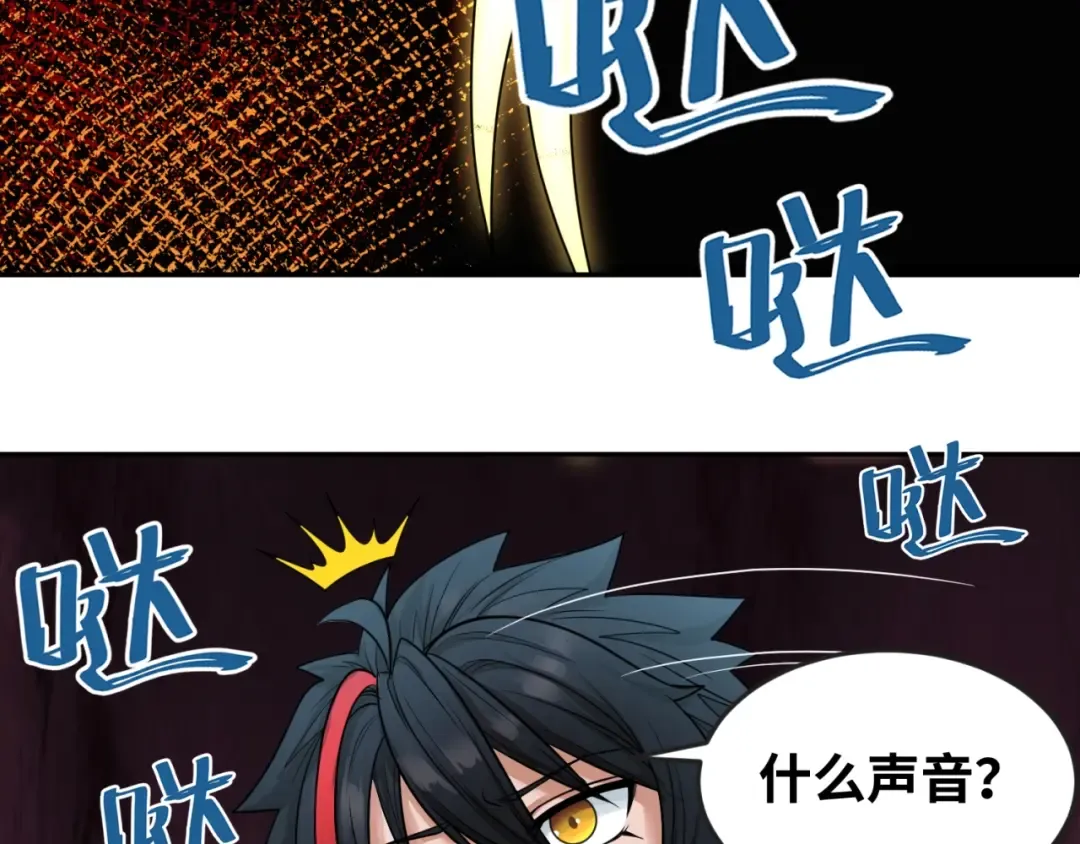 第17话 绑定萱华！ 第90页