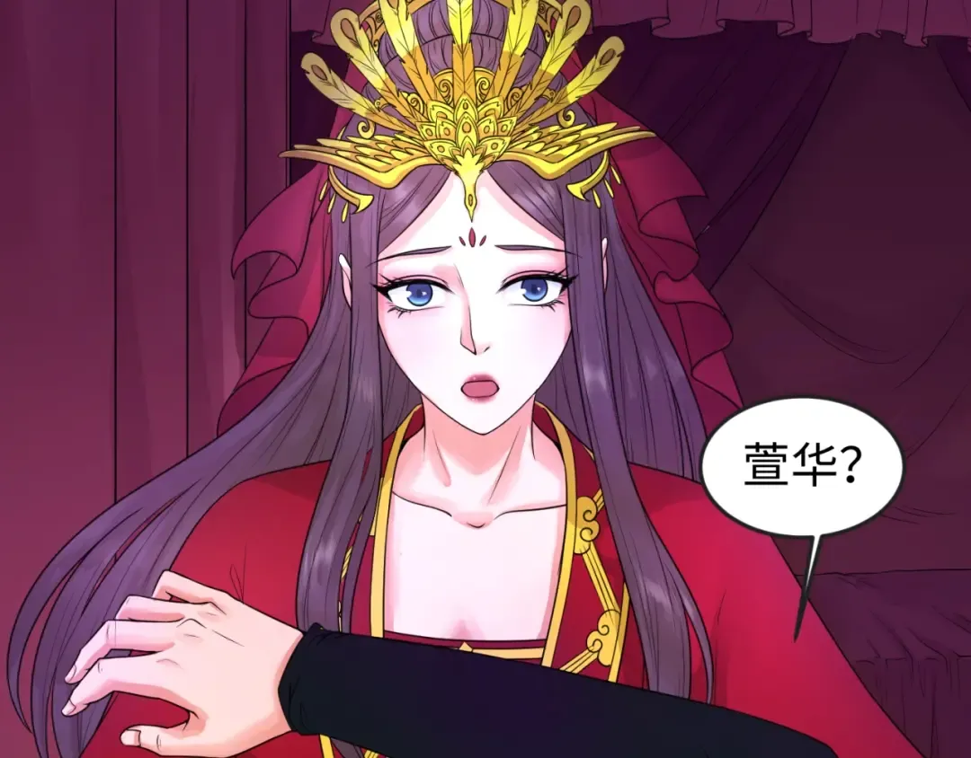 第17话 绑定萱华！ 第98页