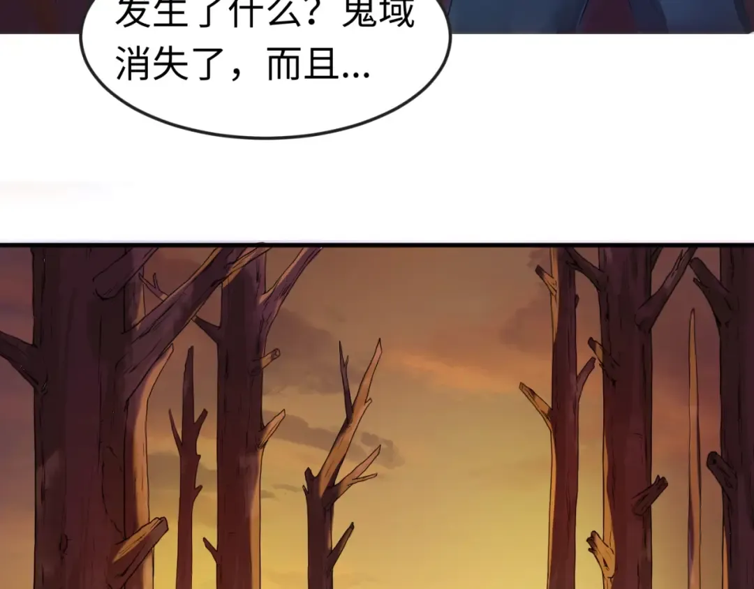 第17话 绑定萱华！ 第103页