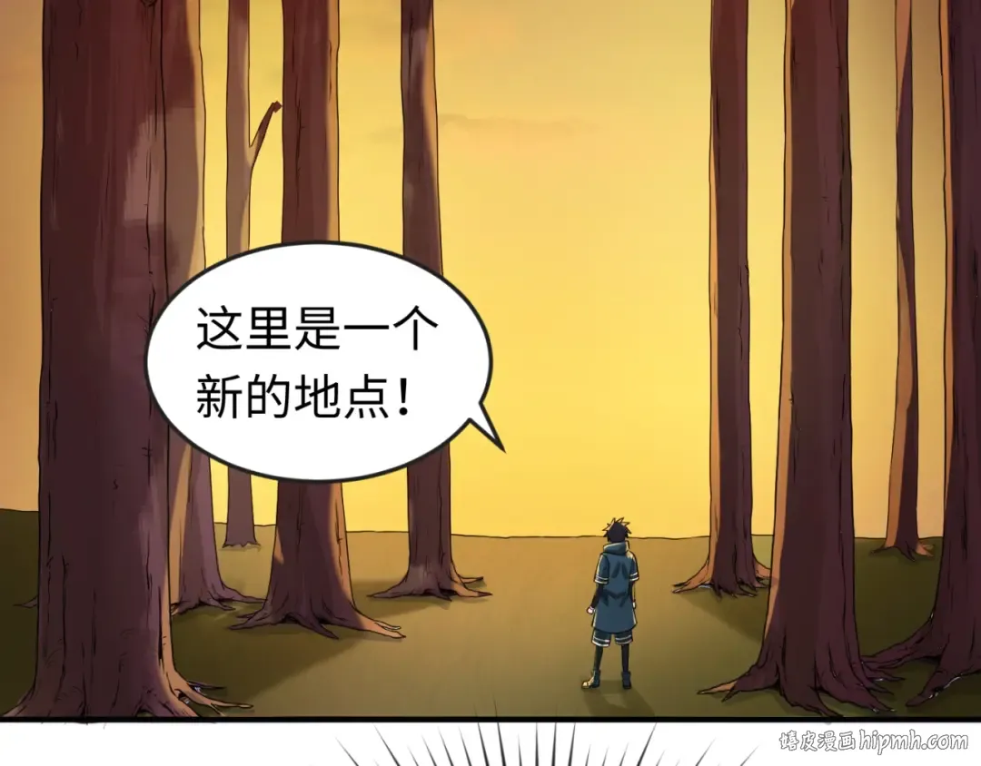 第17话 绑定萱华！ 第104页