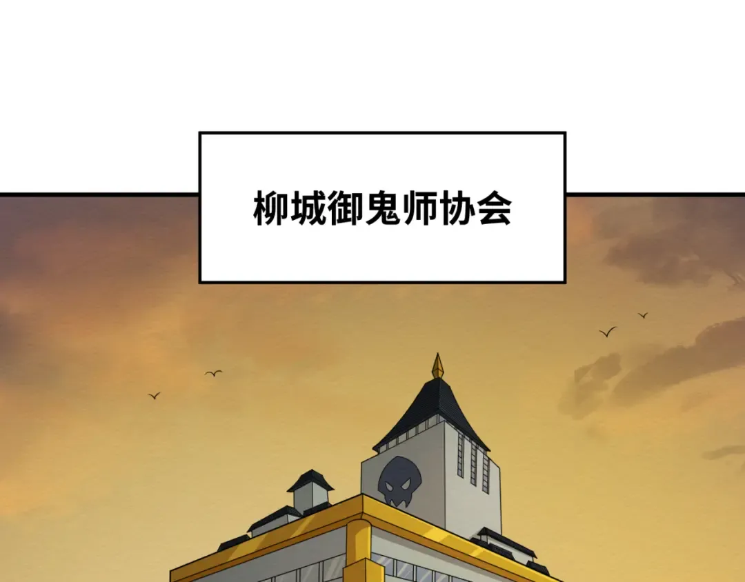 第17话 绑定萱华！ 第111页
