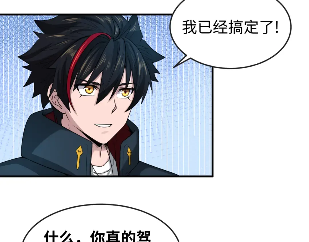 第17话 绑定萱华！ 第115页