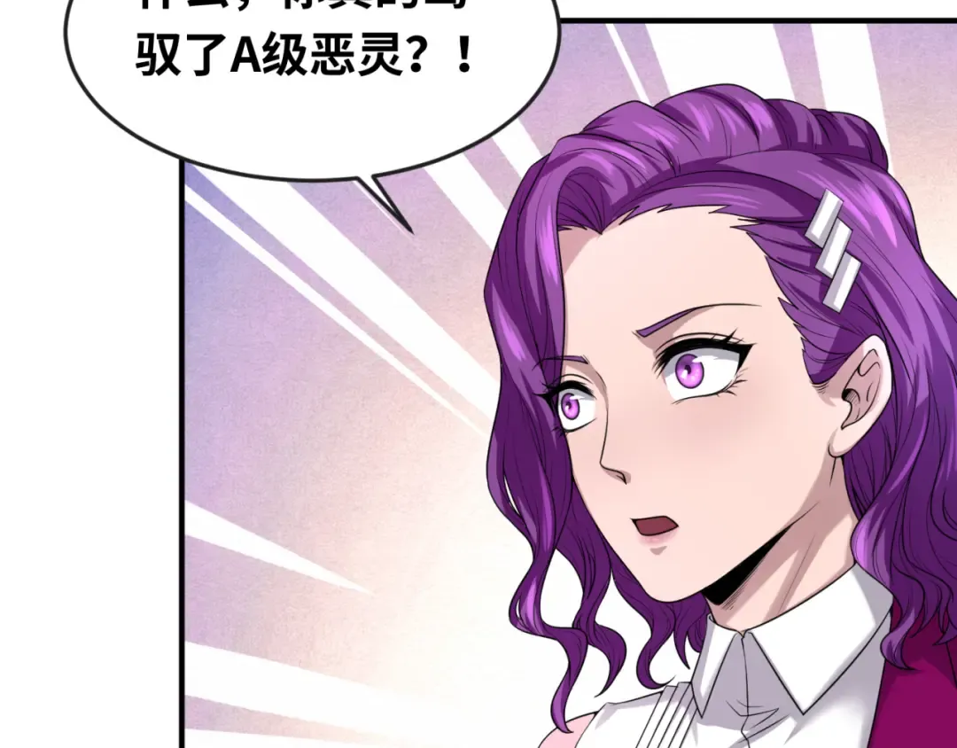 第17话 绑定萱华！ 第116页