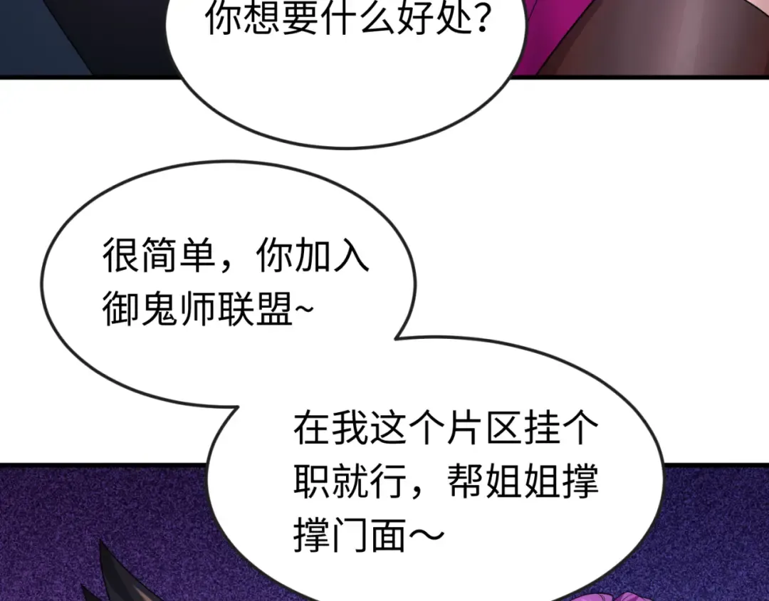 第17话 绑定萱华！ 第123页