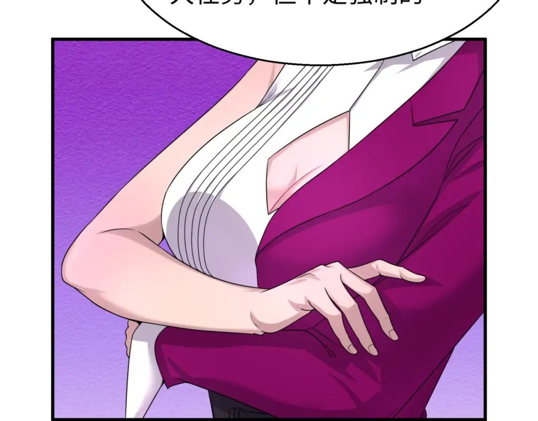 第17话 绑定萱华！ 第126页