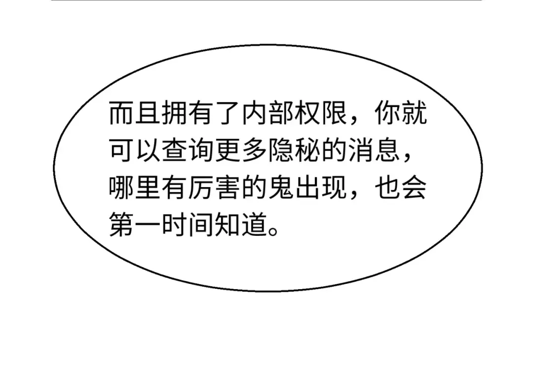 第17话 绑定萱华！ 第127页