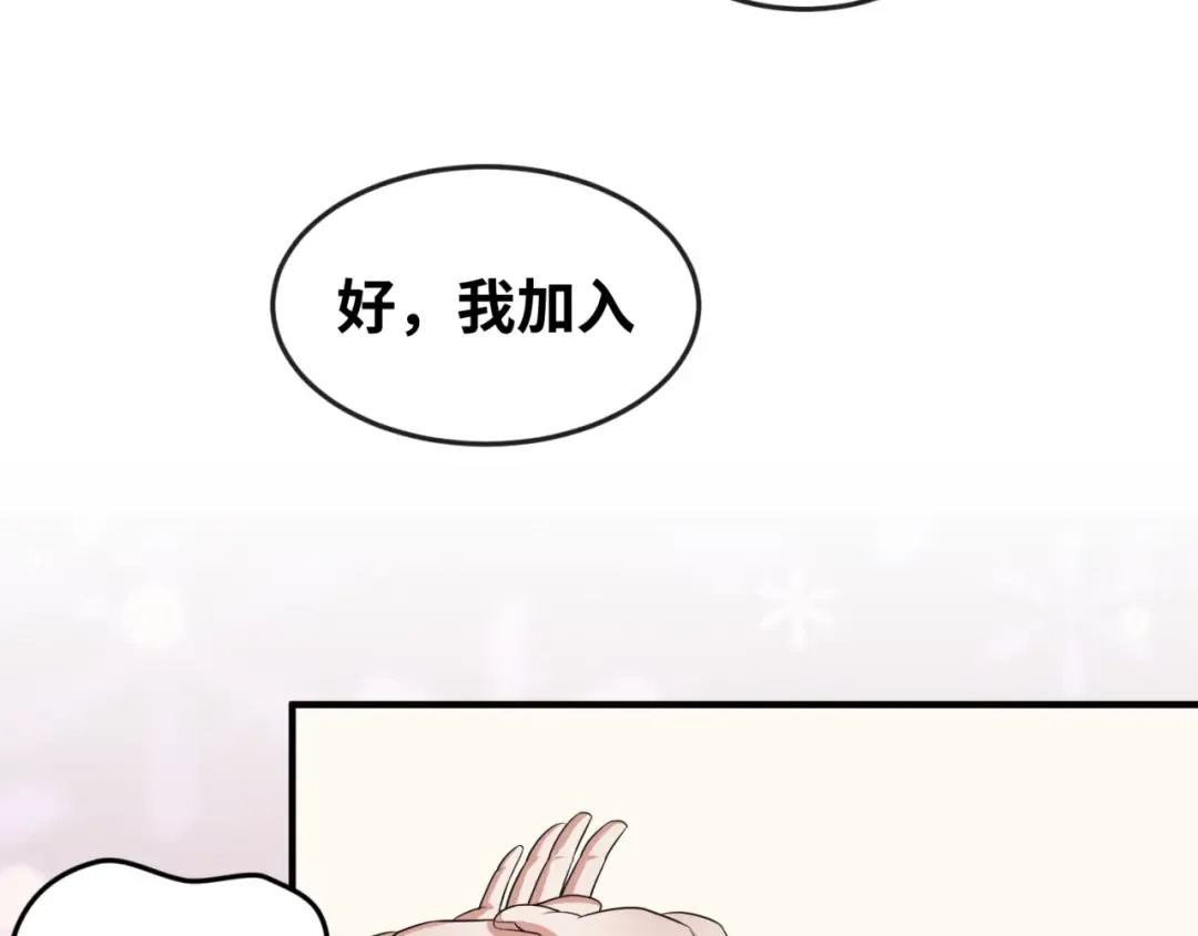 第17话 绑定萱华！ 第130页