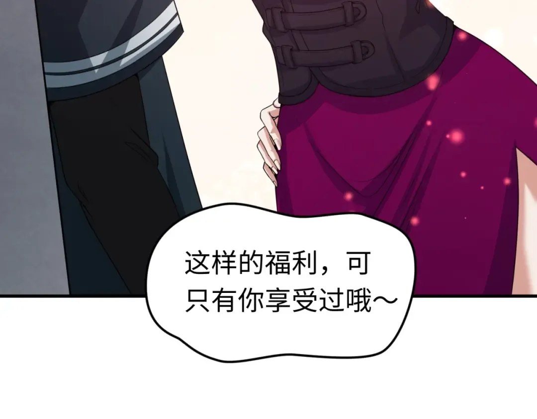 第17话 绑定萱华！ 第140页
