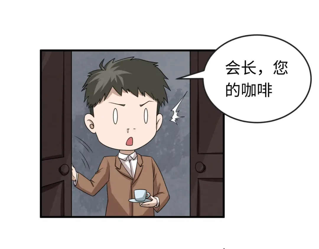 第17话 绑定萱华！ 第141页