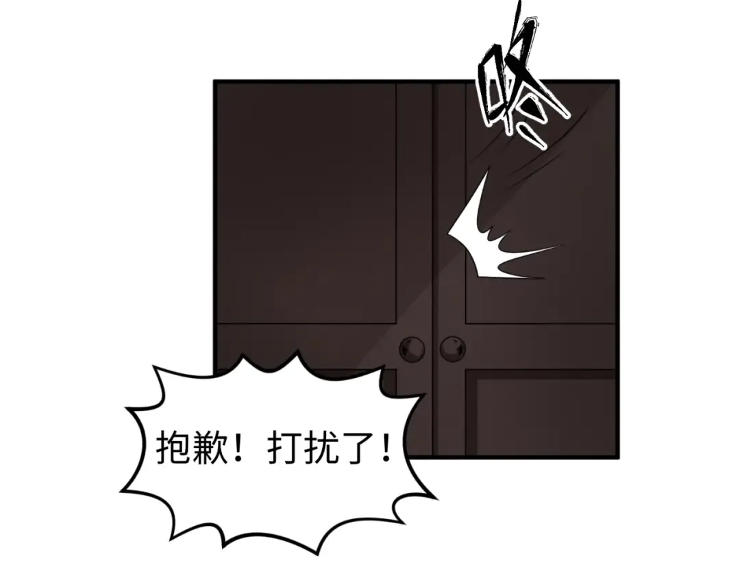 第17话 绑定萱华！ 第142页