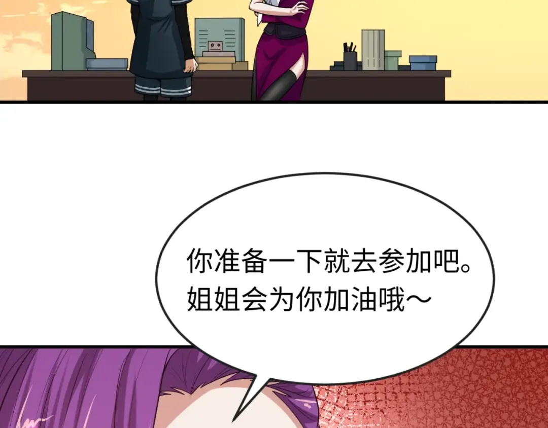 第17话 绑定萱华！ 第147页