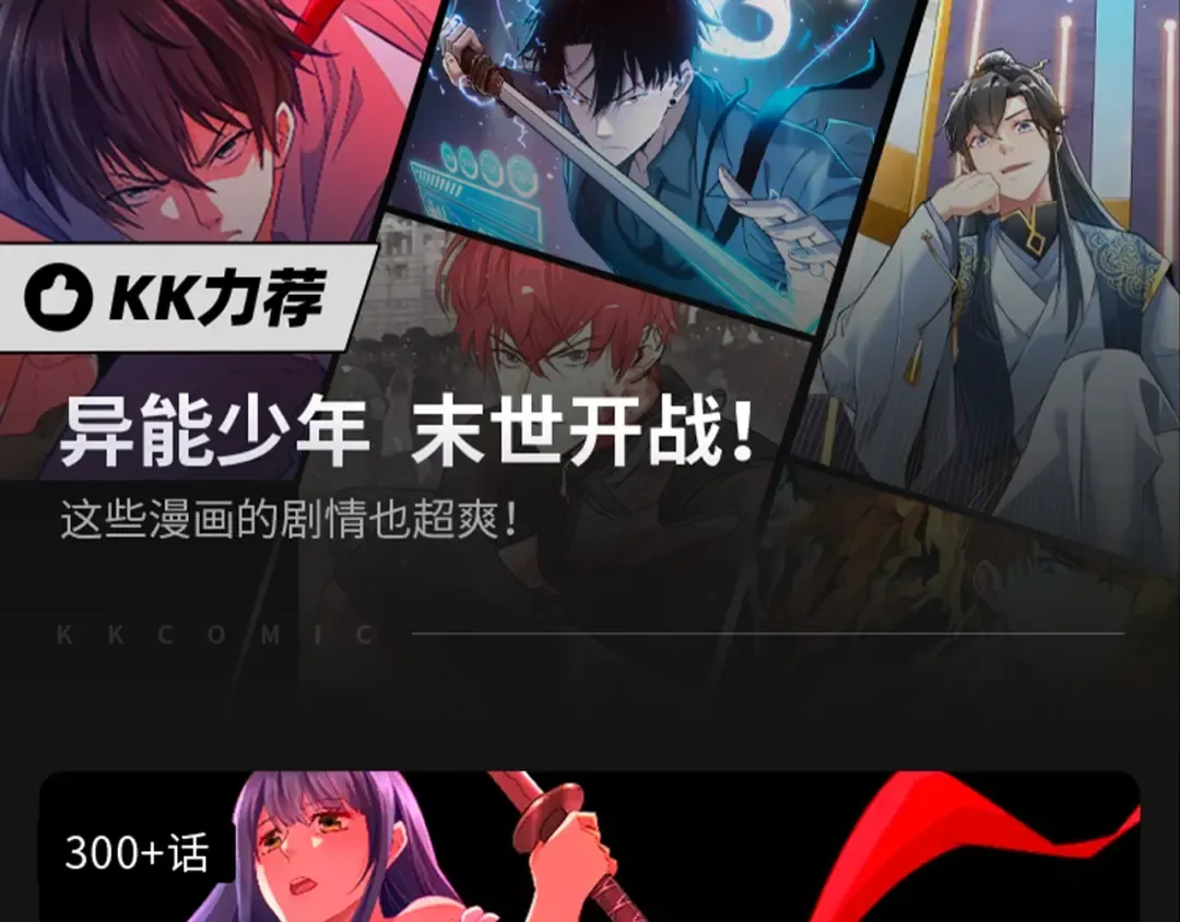 第17话 绑定萱华！ 第150页