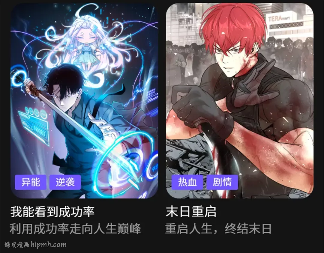第17话 绑定萱华！ 第152页