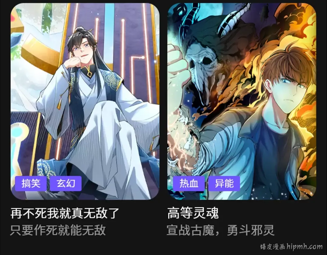 第17话 绑定萱华！ 第154页