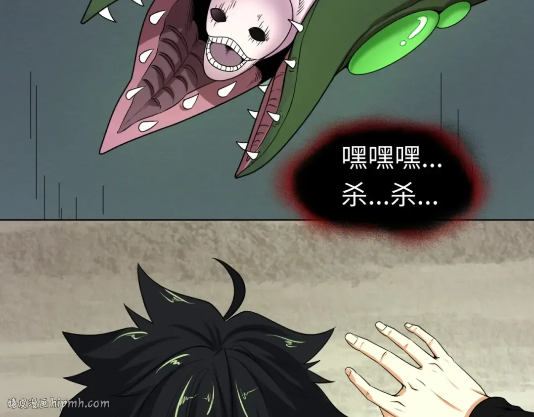 第19话 A级！！ 第8页