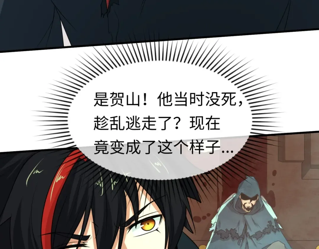 第19话 A级！！ 第10页
