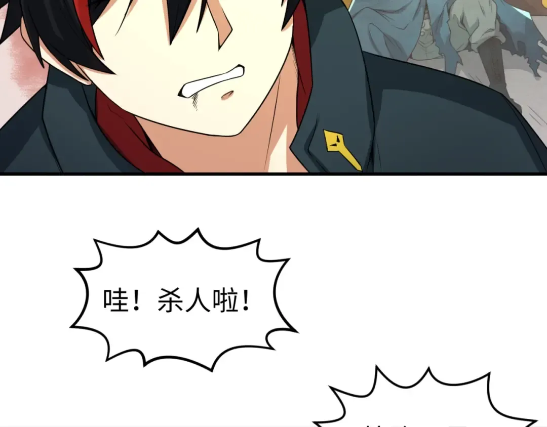 第19话 A级！！ 第11页