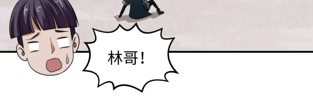 第19话 A级！！ 第14页