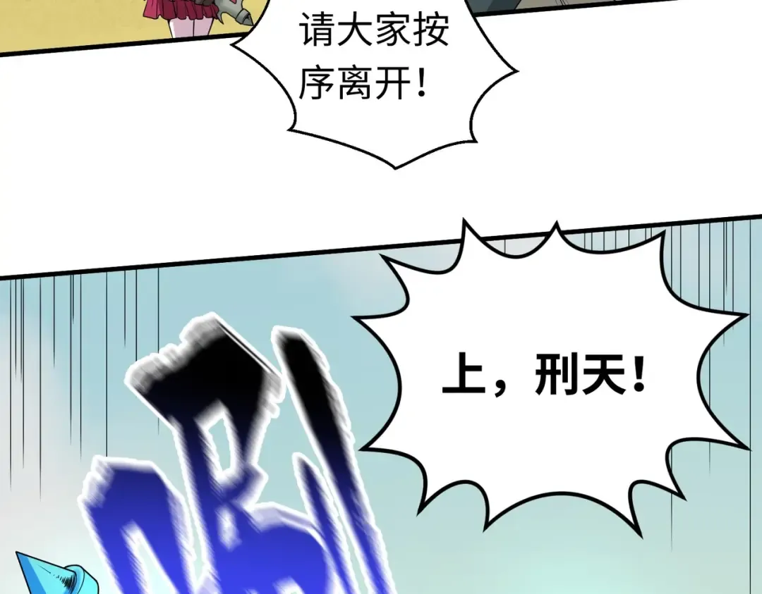 第19话 A级！！ 第17页