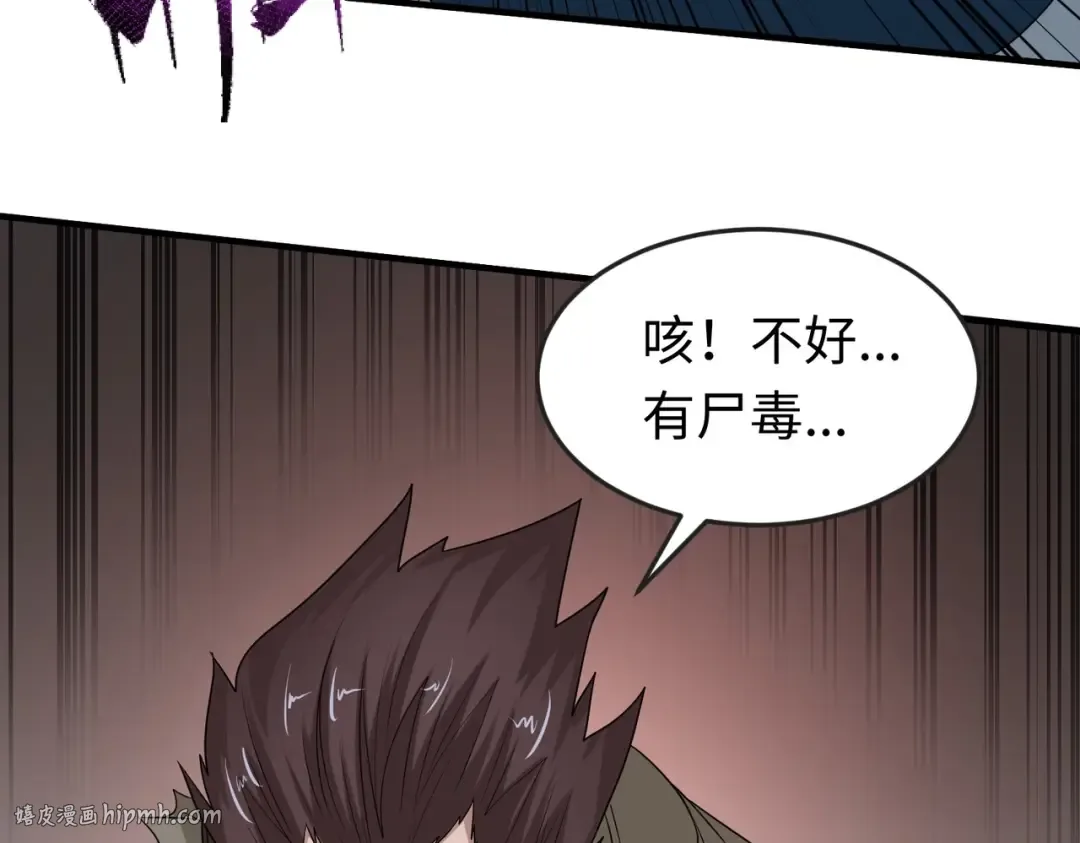 第19话 A级！！ 第24页