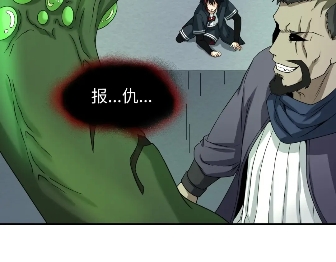 第19话 A级！！ 第27页