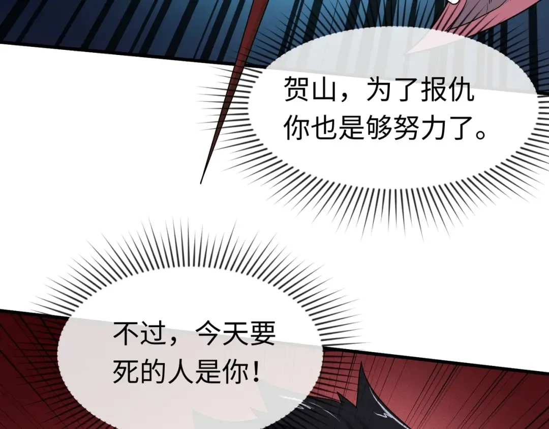 第19话 A级！！ 第30页
