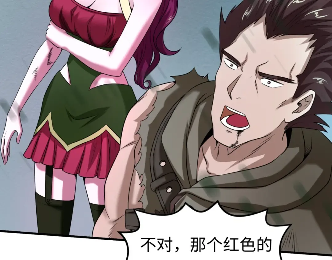 第19话 A级！！ 第46页