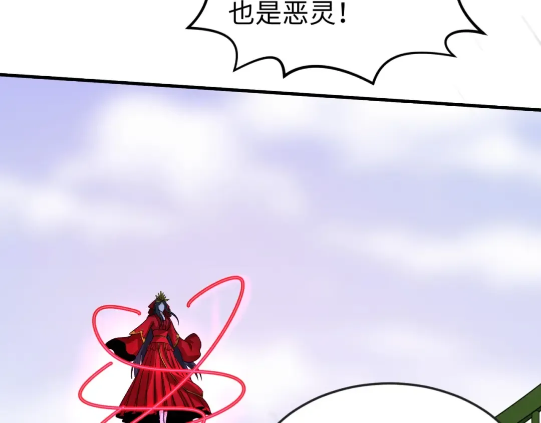 第19话 A级！！ 第47页