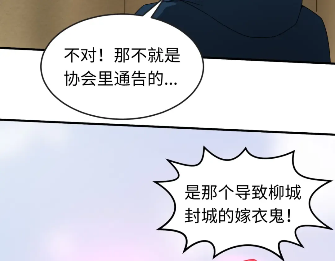 第19话 A级！！ 第49页