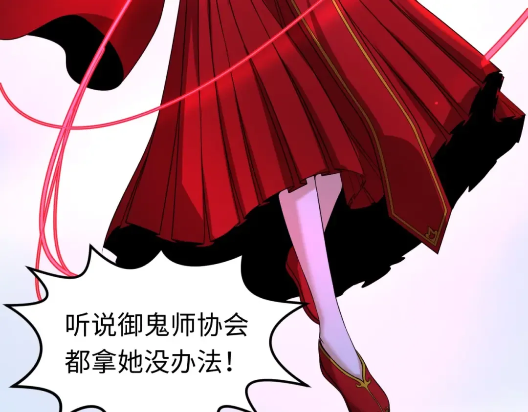 第19话 A级！！ 第51页