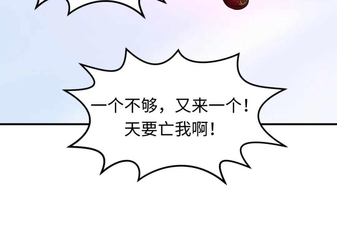 第19话 A级！！ 第52页