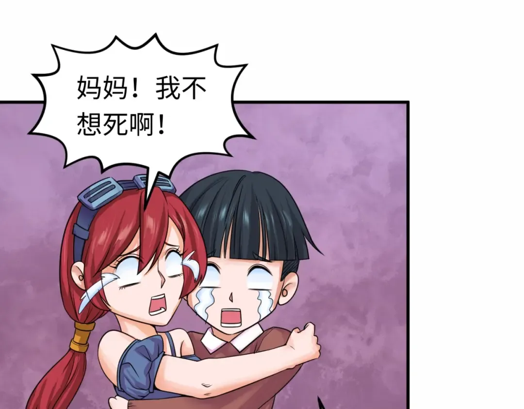 第19话 A级！！ 第53页