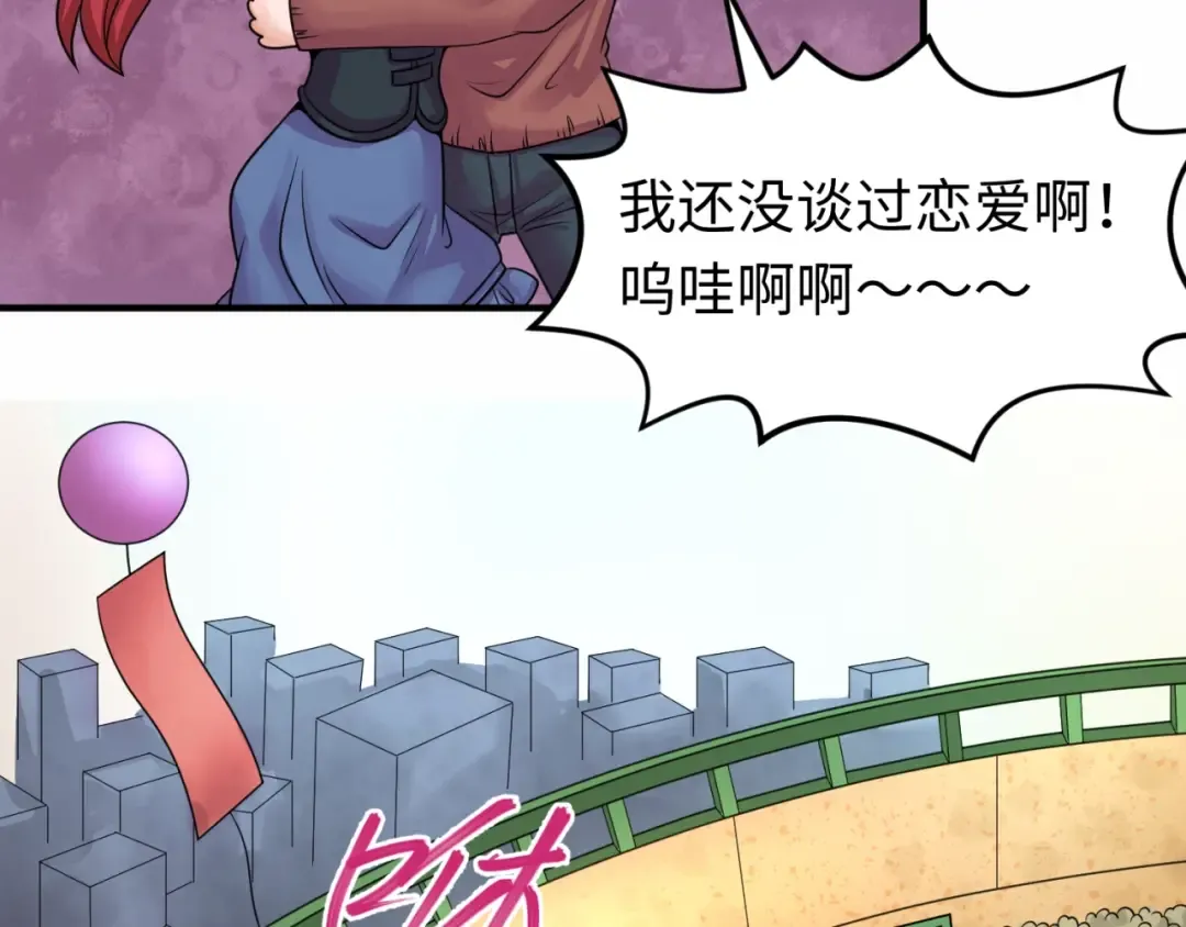 第19话 A级！！ 第54页