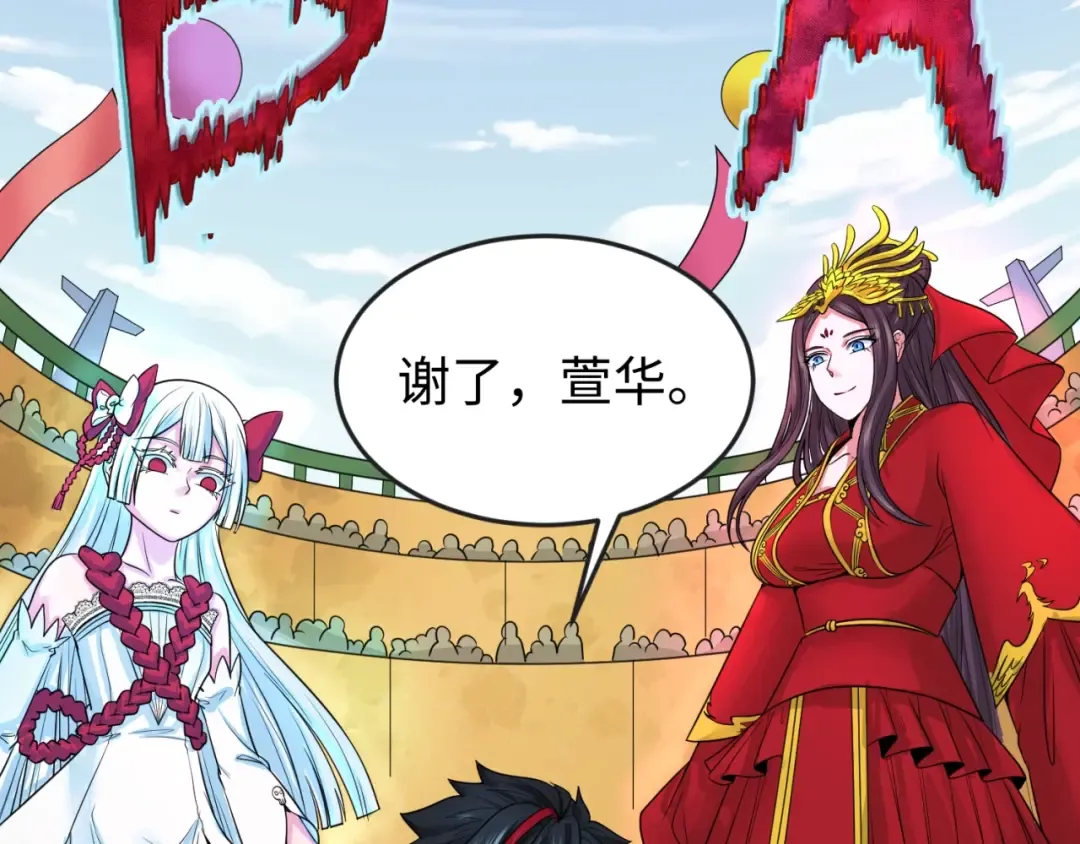 第19话 A级！！ 第61页