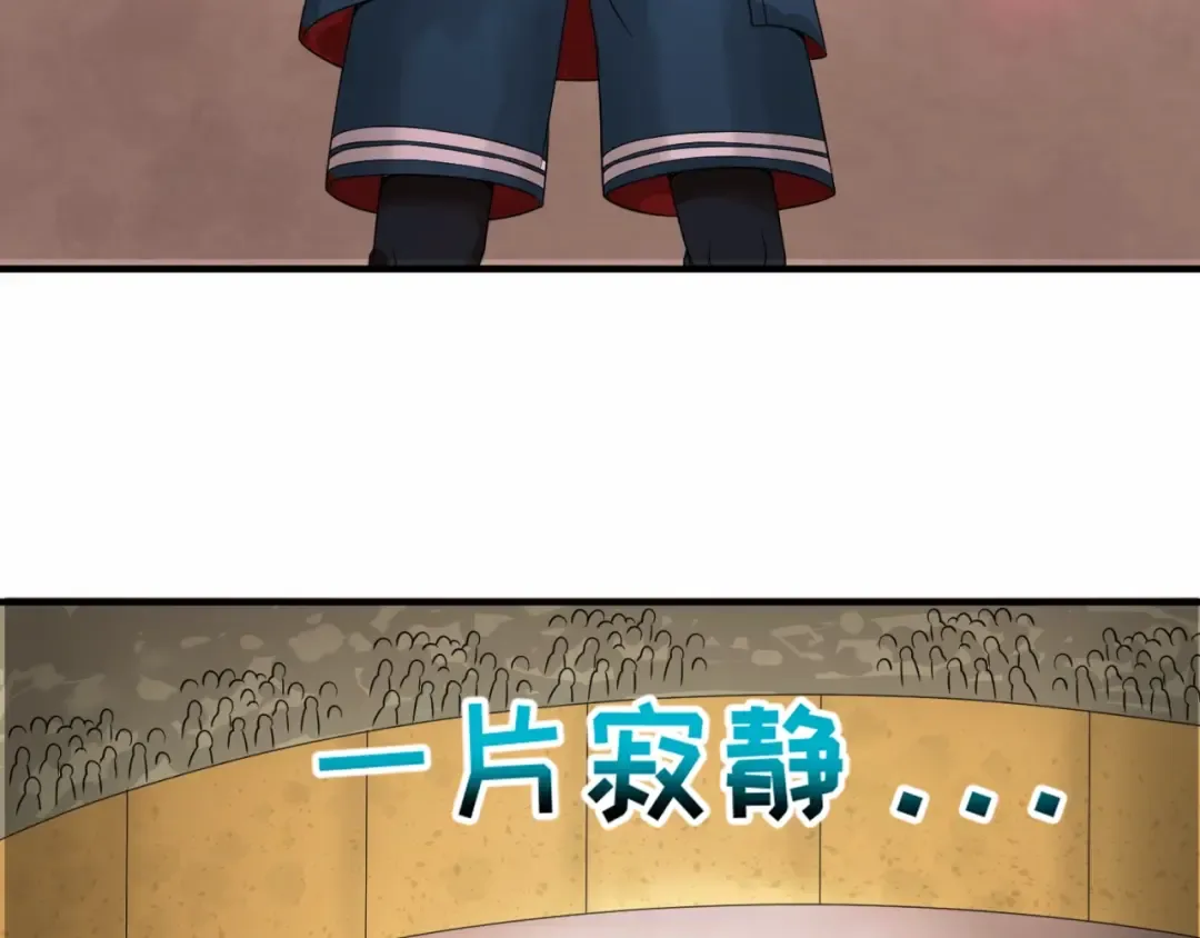 第19话 A级！！ 第63页