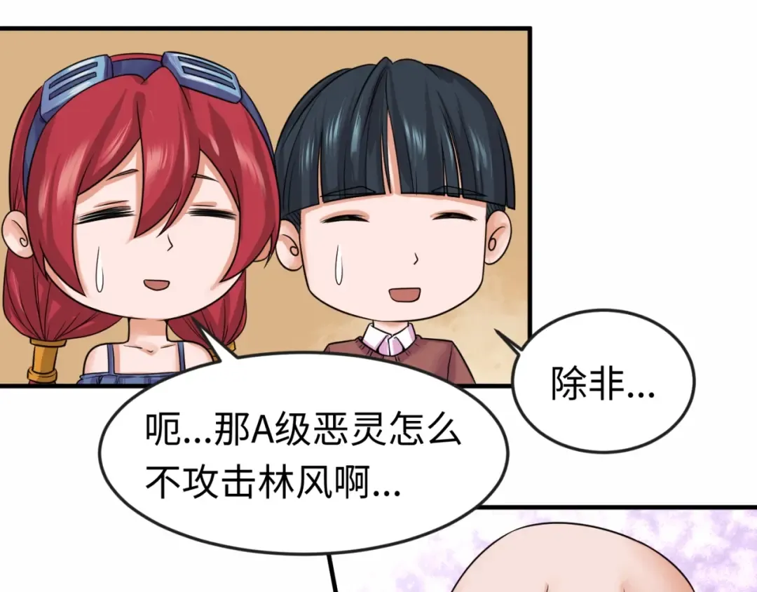 第19话 A级！！ 第65页