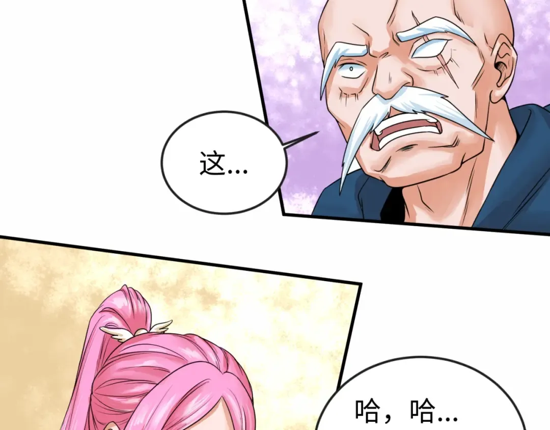 第19话 A级！！ 第66页