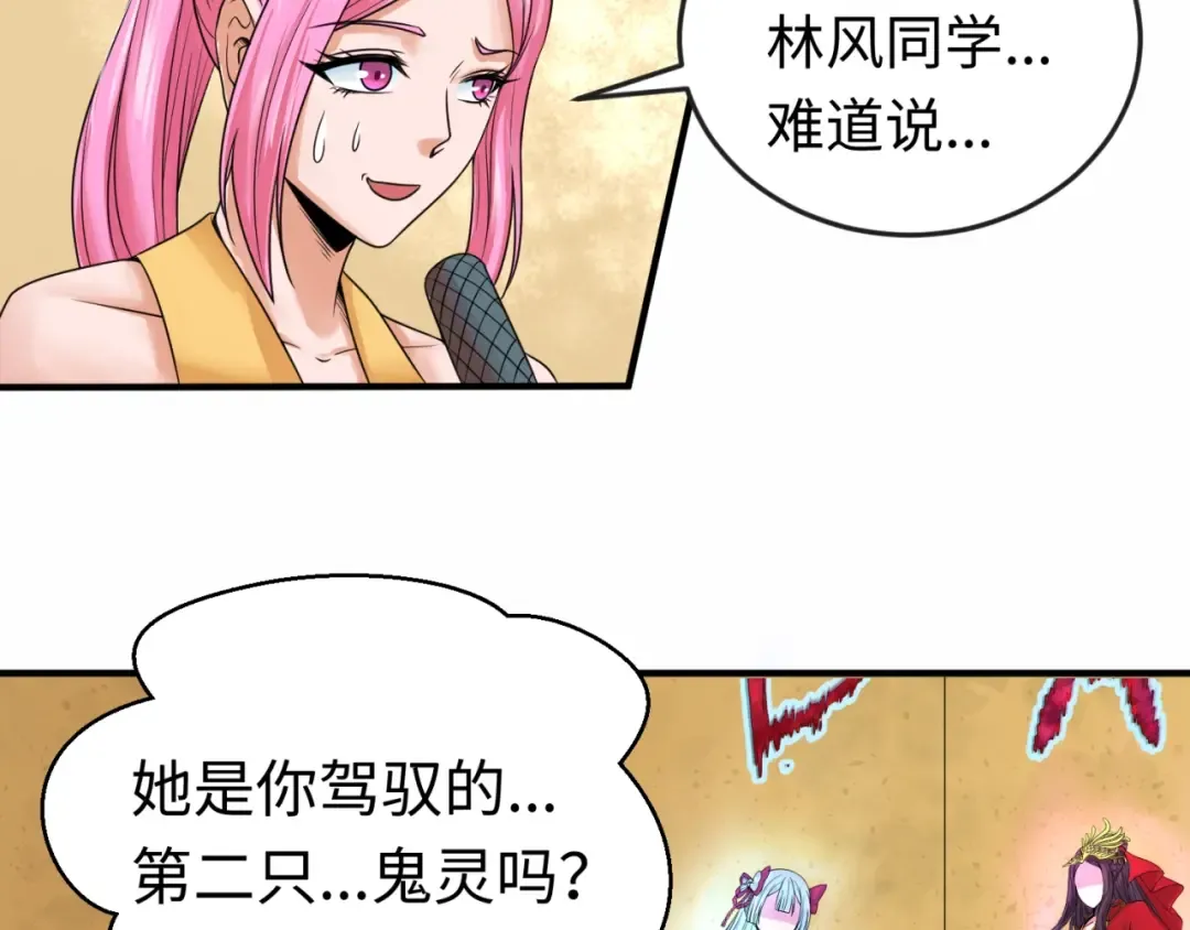 第19话 A级！！ 第67页