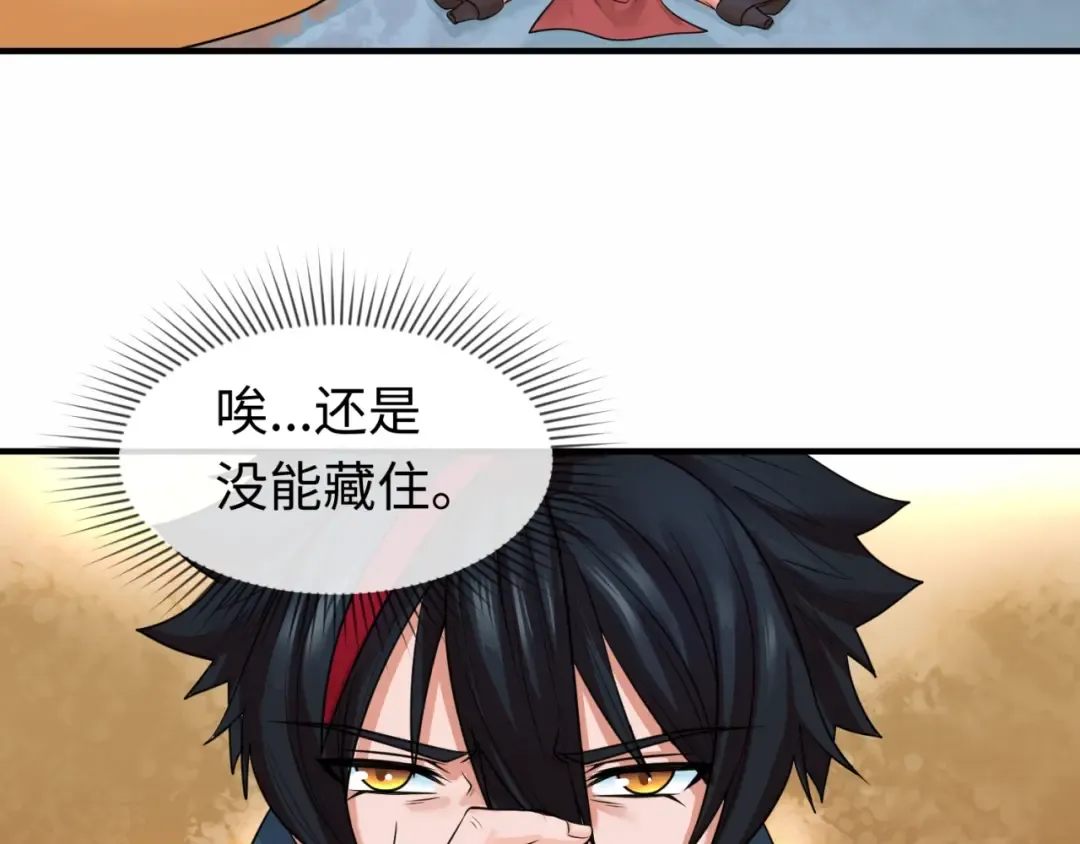 第19话 A级！！ 第69页