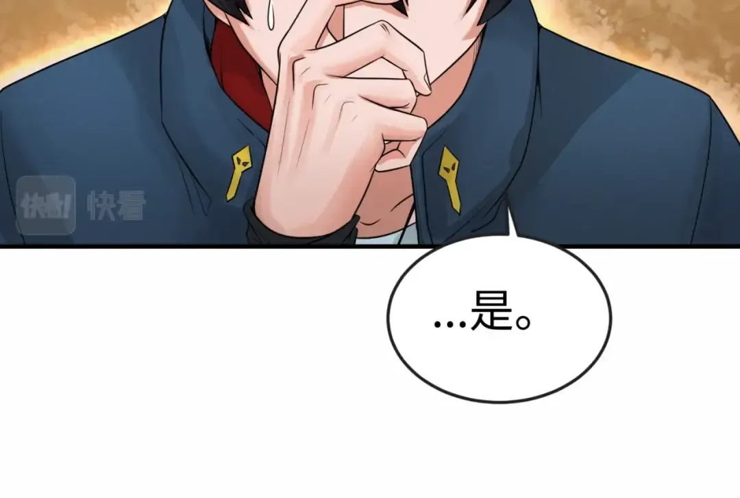 第19话 A级！！ 第70页