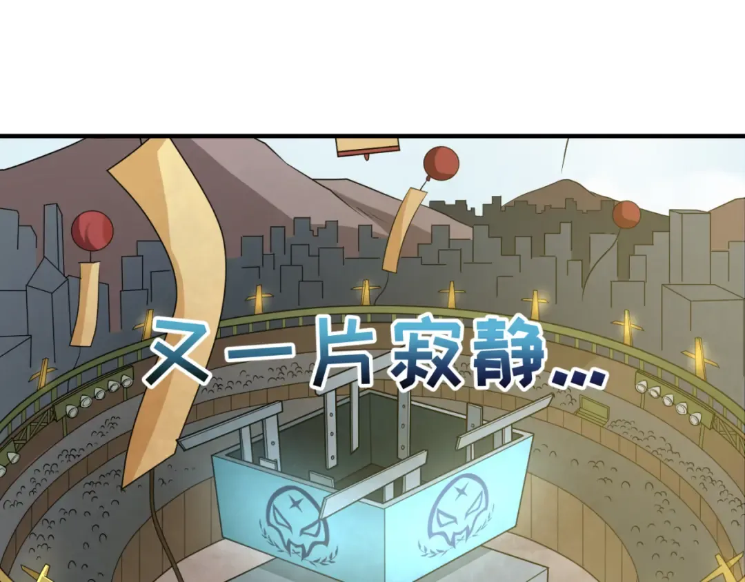 第19话 A级！！ 第71页